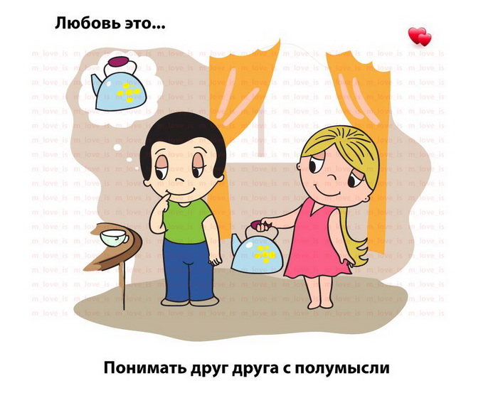 237 картинок из «Love is...»