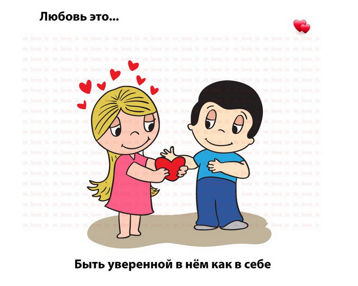 237 картинок из «Love is...»