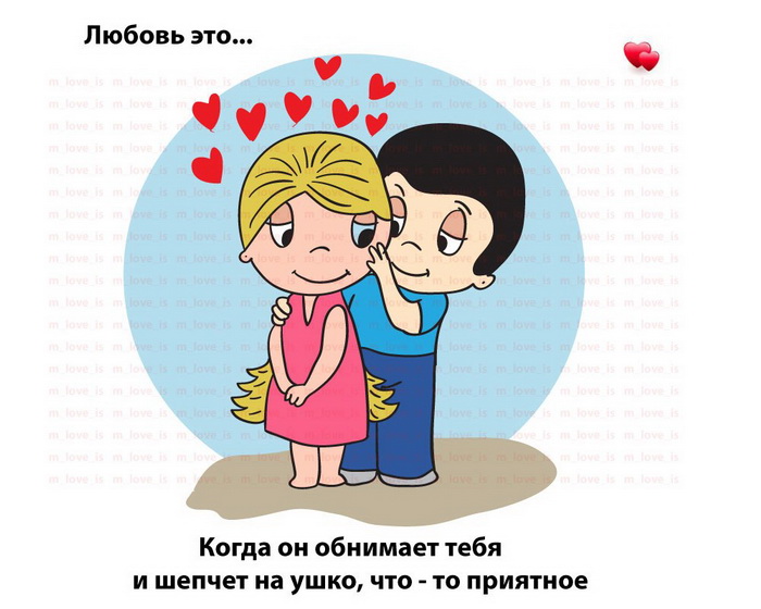 237 картинок из «Love is...»