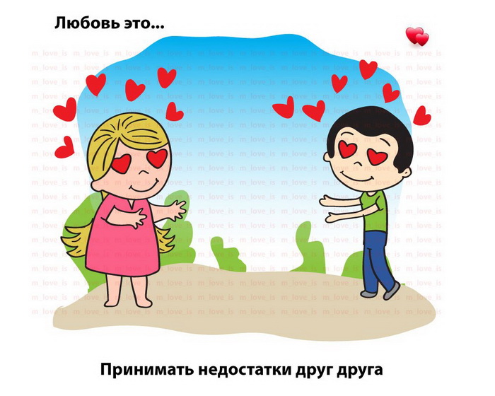 237 картинок из «Love is...»