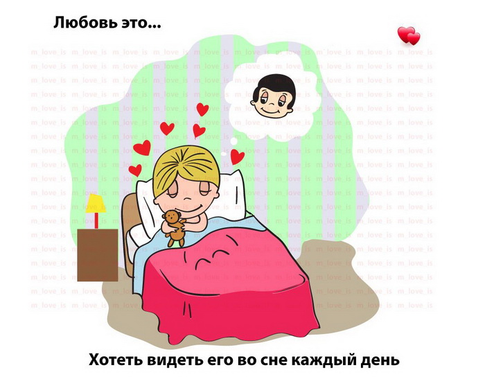 237 картинок из «Love is...»