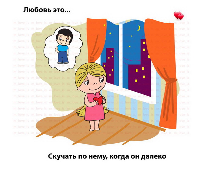 237 картинок из «Love is...»