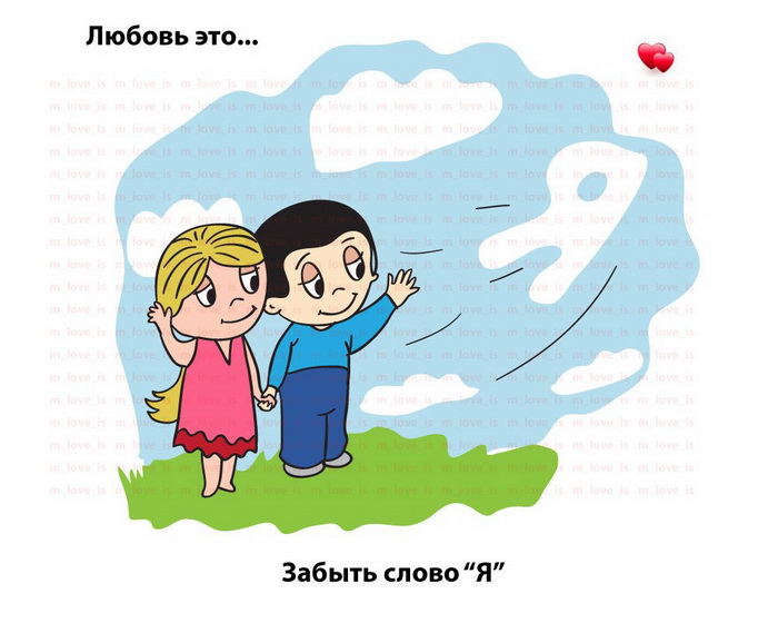 237 картинок из «Love is...»