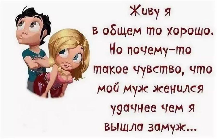 Картинки про любовь прикольные смешные с надписями про любовь