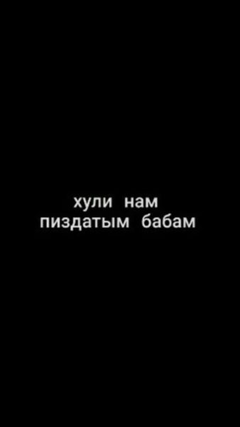 260 обоев на телефон с надписями