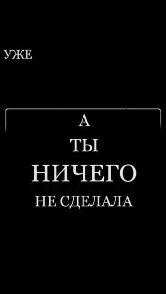 260 обоев на телефон с надписями