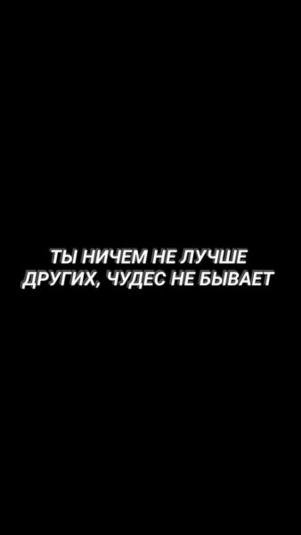 260 обоев на телефон с надписями