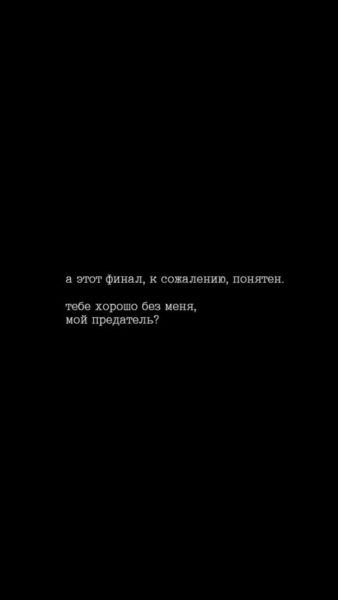 260 обоев на телефон с надписями