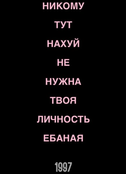 260 обоев на телефон с надписями