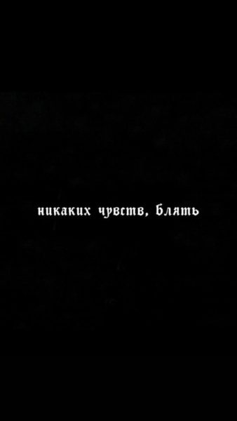 260 обоев на телефон с надписями