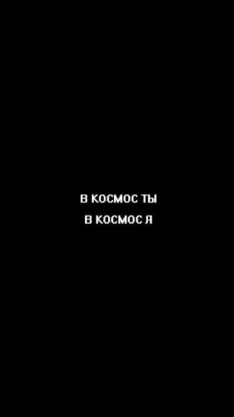 260 обоев на телефон с надписями