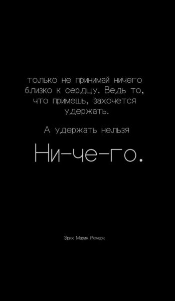 260 обоев на телефон с надписями