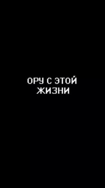 260 обоев на телефон с надписями