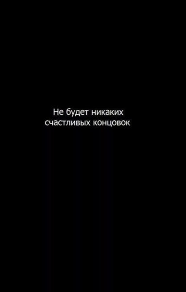 260 обоев на телефон с надписями