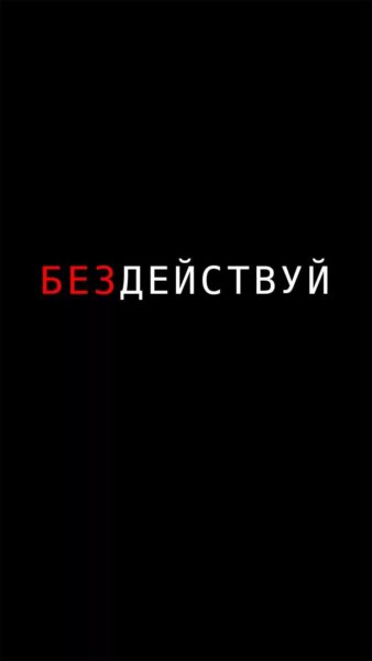 260 обоев на телефон с надписями