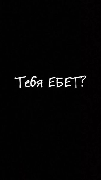 260 обоев на телефон с надписями