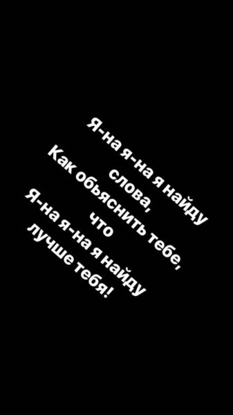 260 обоев на телефон с надписями