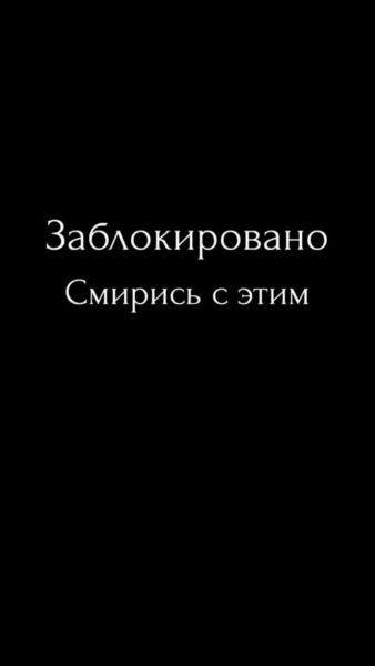 260 обоев на телефон с надписями