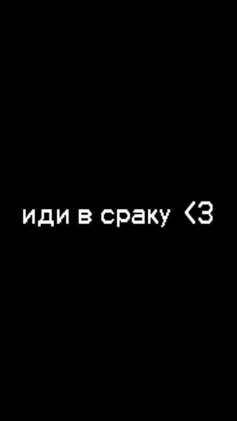 260 обоев на телефон с надписями