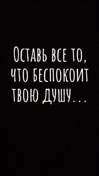 260 обоев на телефон с надписями