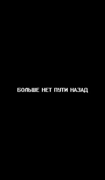 260 обоев на телефон с надписями