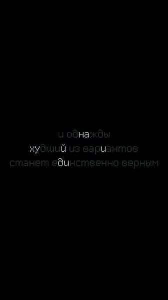 260 обоев на телефон с надписями