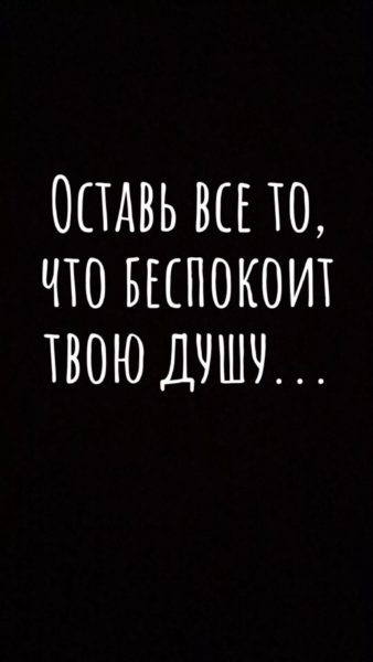 260 обоев на телефон с надписями