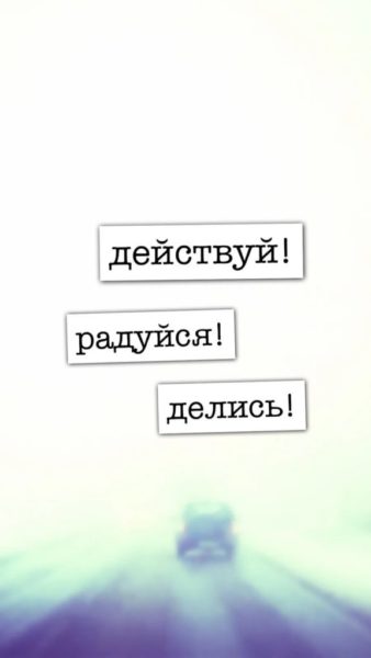 260 обоев на телефон с надписями