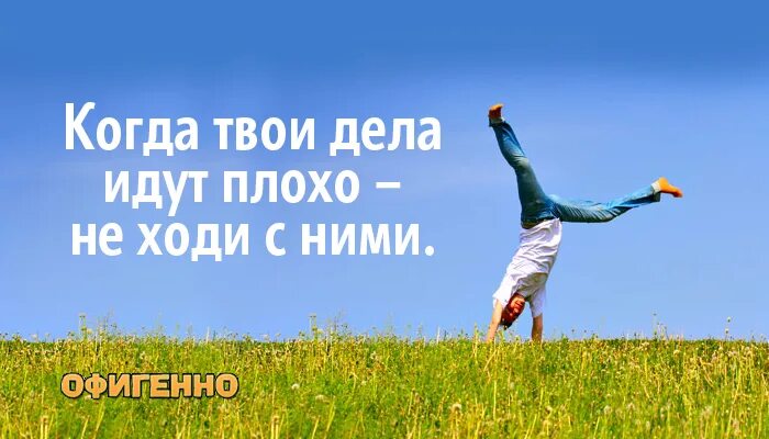 Позитивные мотивационные картинки