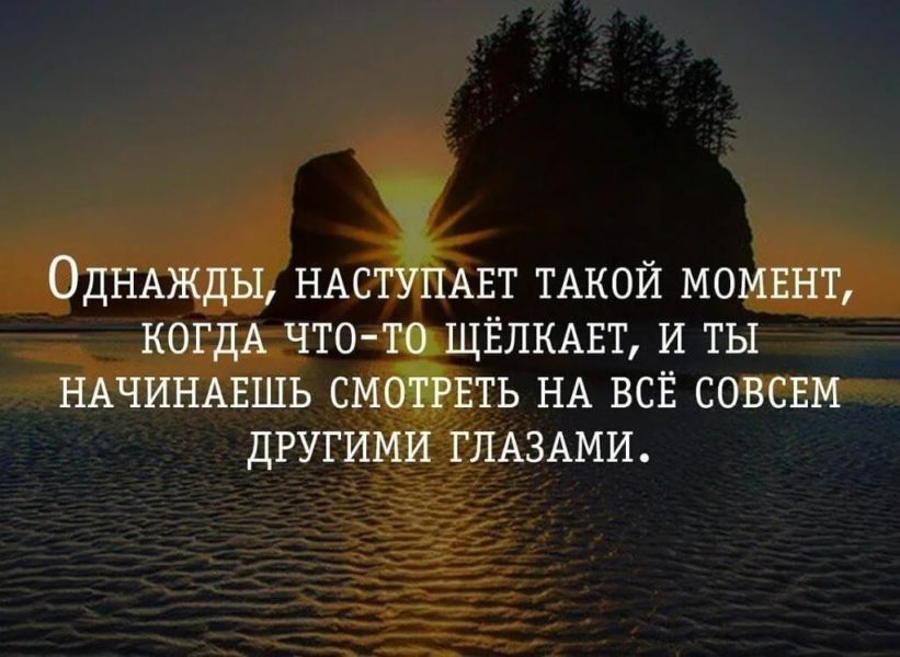 Психологические картинки со смыслом с надписями про жизнь со смыслом