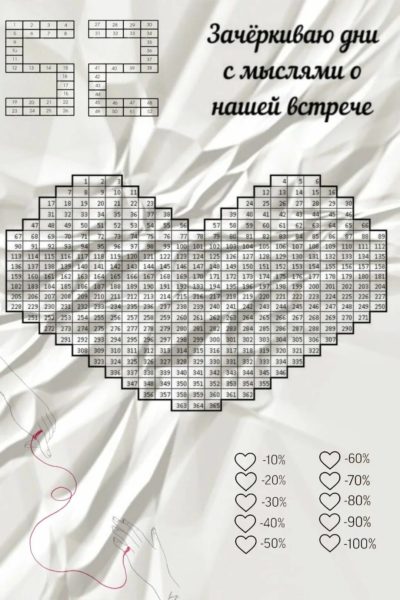 30 дембельских календарей (счетчики дембеля)