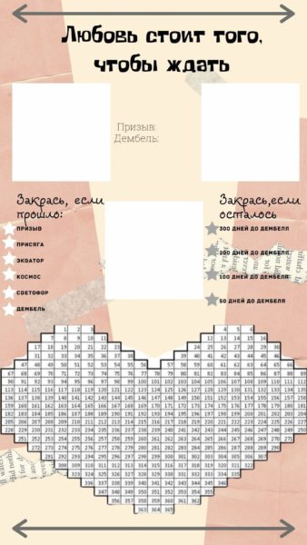 30 дембельских календарей (счетчики дембеля)