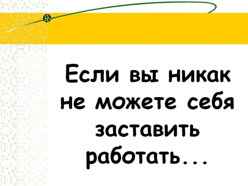 Приколы про работу в картинках