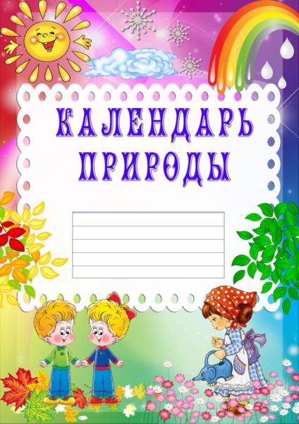 300 шаблонов для классного уголка на все случаи