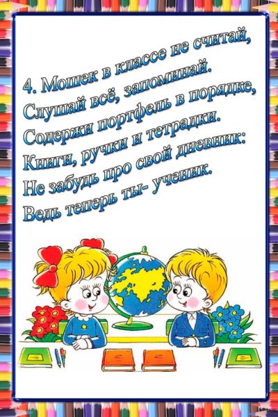 300 шаблонов для классного уголка на все случаи