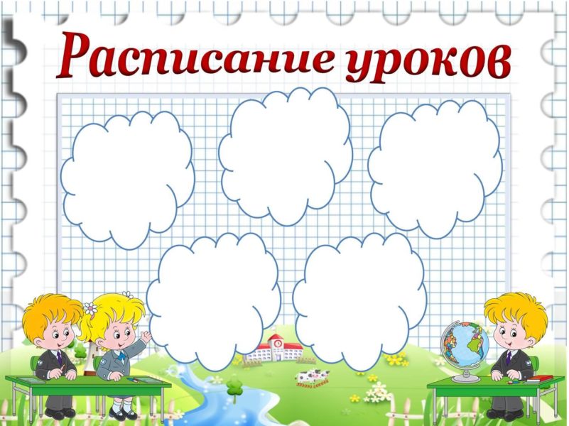 300 шаблонов для классного уголка на все случаи