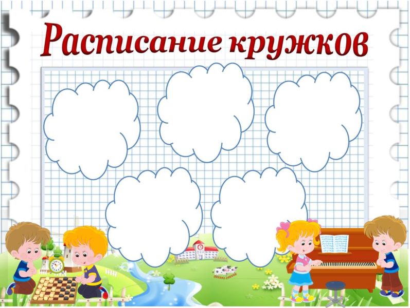 300 шаблонов для классного уголка на все случаи