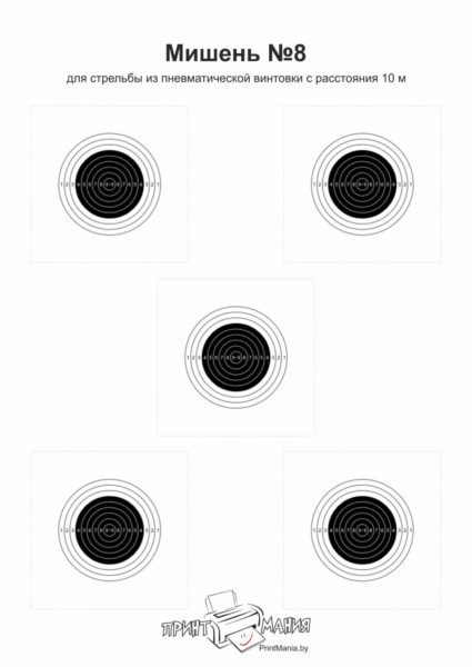 55 мишеней для стрельбы (распечатки)