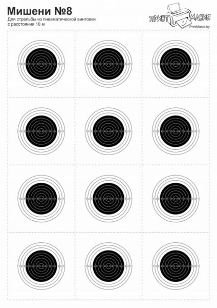 55 мишеней для стрельбы (распечатки)