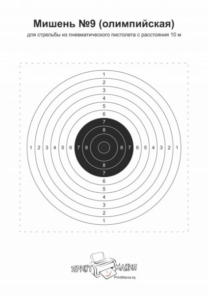 55 мишеней для стрельбы (распечатки)
