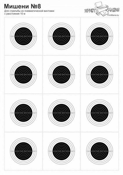 55 мишеней для стрельбы (распечатки)
