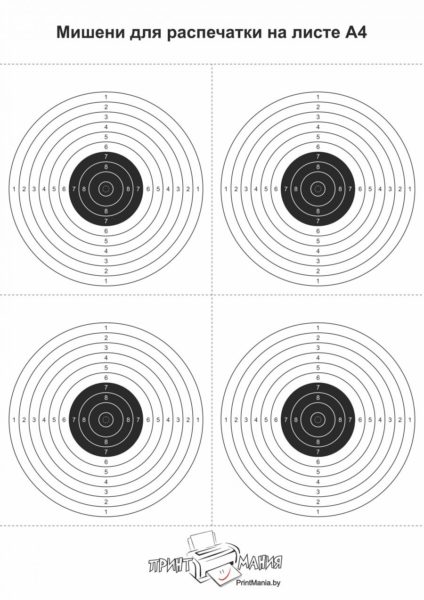 55 мишеней для стрельбы (распечатки)