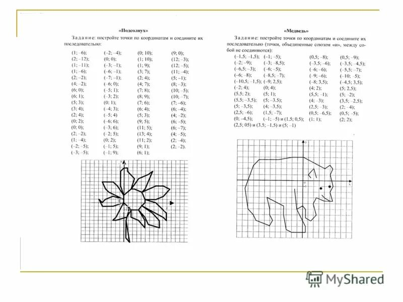 60 сложных рисунков на координатной плоскости