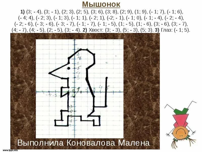 60 сложных рисунков на координатной плоскости