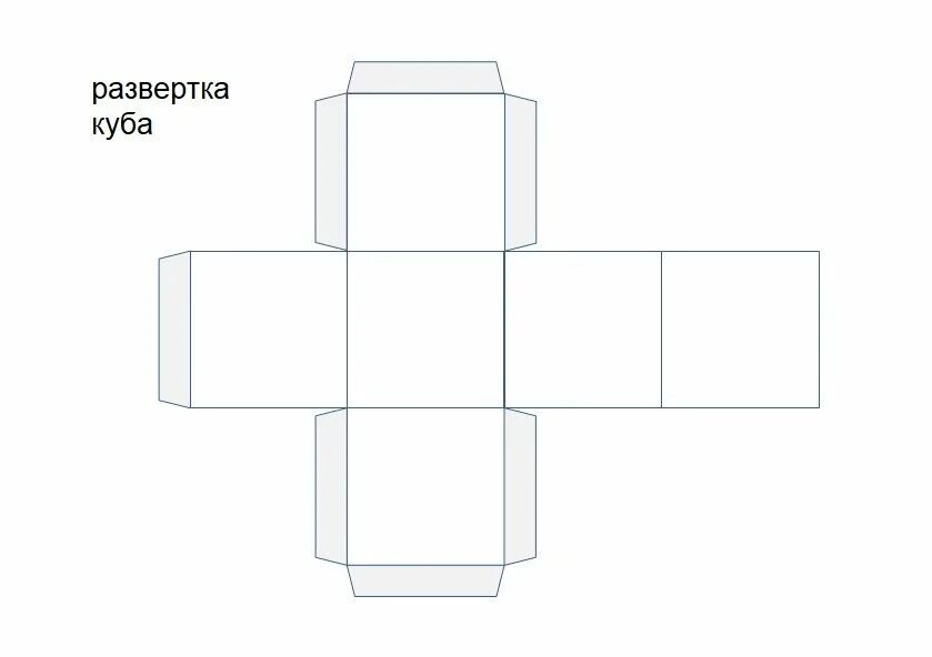 65 шаблонов кубиков из бумаги для распечатки