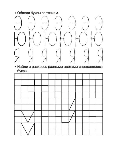 68 прописей для 1 класса