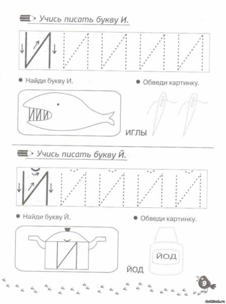 68 прописей для 1 класса