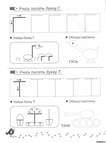 68 прописей для 1 класса