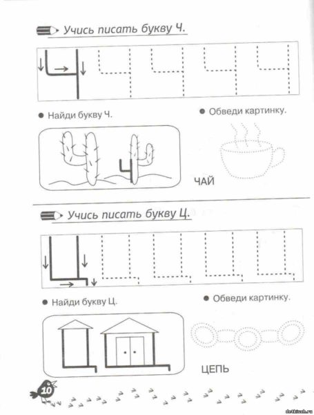 68 прописей для 1 класса