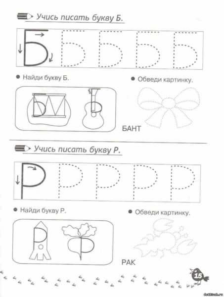 68 прописей для 1 класса